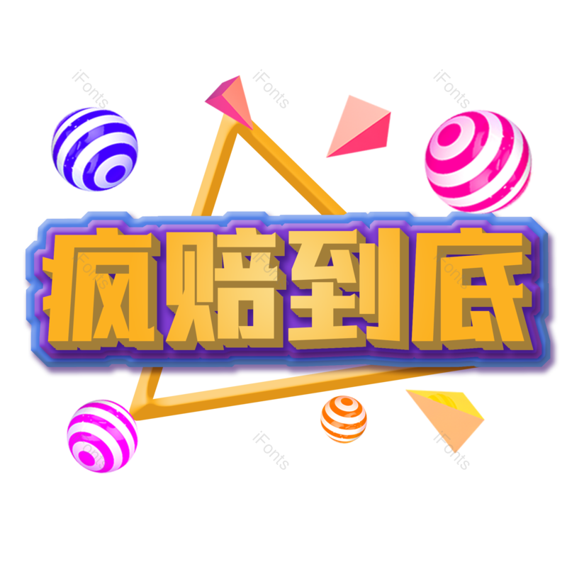图片,元素,PNG,免抠素材